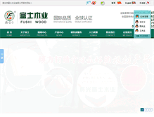 Tablet Screenshot of fushiwood.com